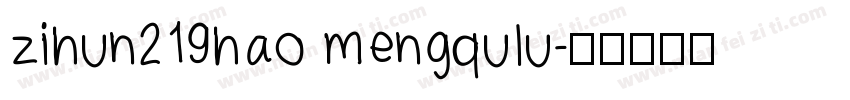 zihun219hao mengqulu字体转换
